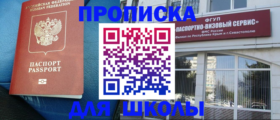 временная регистрация надежно в Кяхте