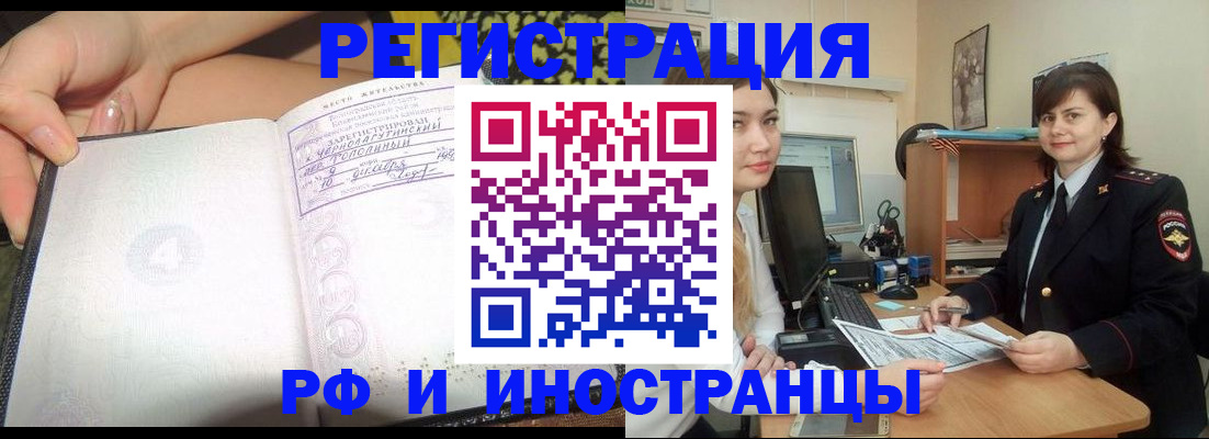 временная регистрация поиск в Кяхте