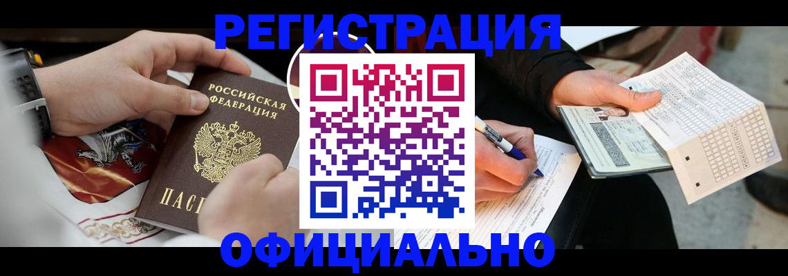 временная регистрация собственник в Кяхте