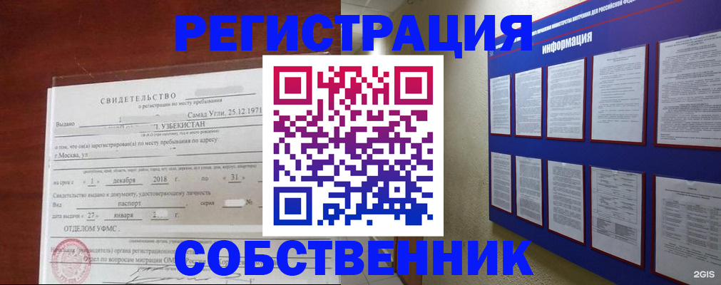 прописка в квартире в Кяхте
