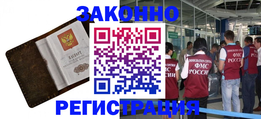 временная регистрация гарантия в Кяхте