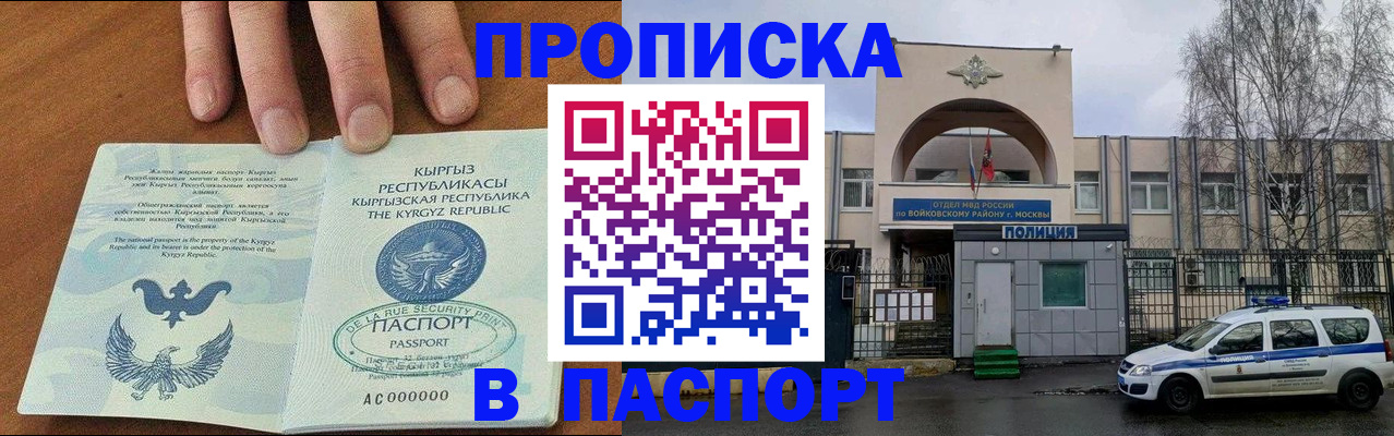 временная прописка в Кяхте